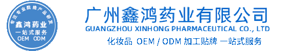 金刚化妆品源头OEM加工贴牌 化妆品生产企业