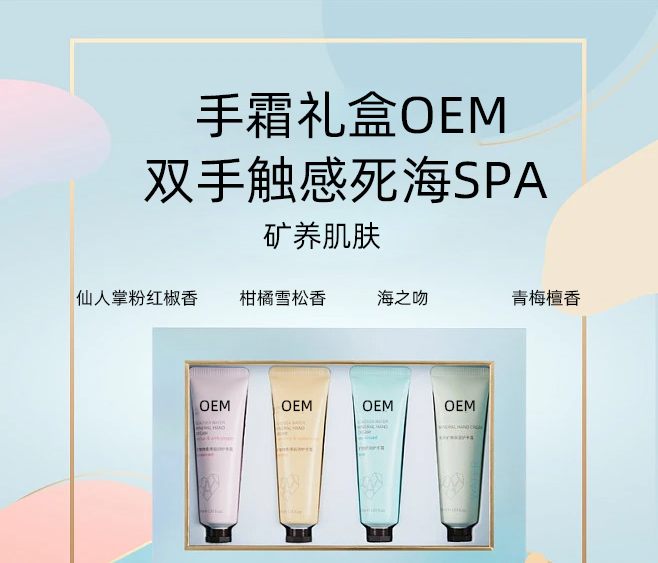 金刚_护手霜OEM 补水保湿 滋养手部 修护去死皮 嫩白滋养 护手霜代加工贴牌