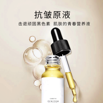 金刚_广州化妆品厂定制加工贴牌——抗皱抗初老精华液OEM