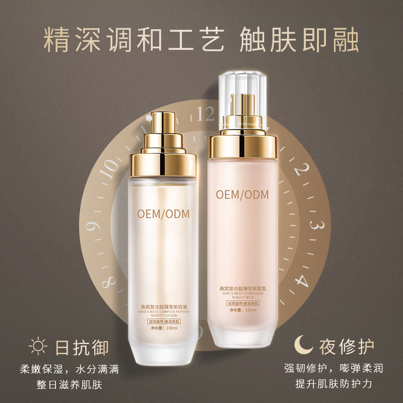 金刚_燕窝水乳套盒OEM