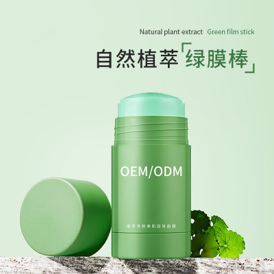金刚_固体面膜OEM