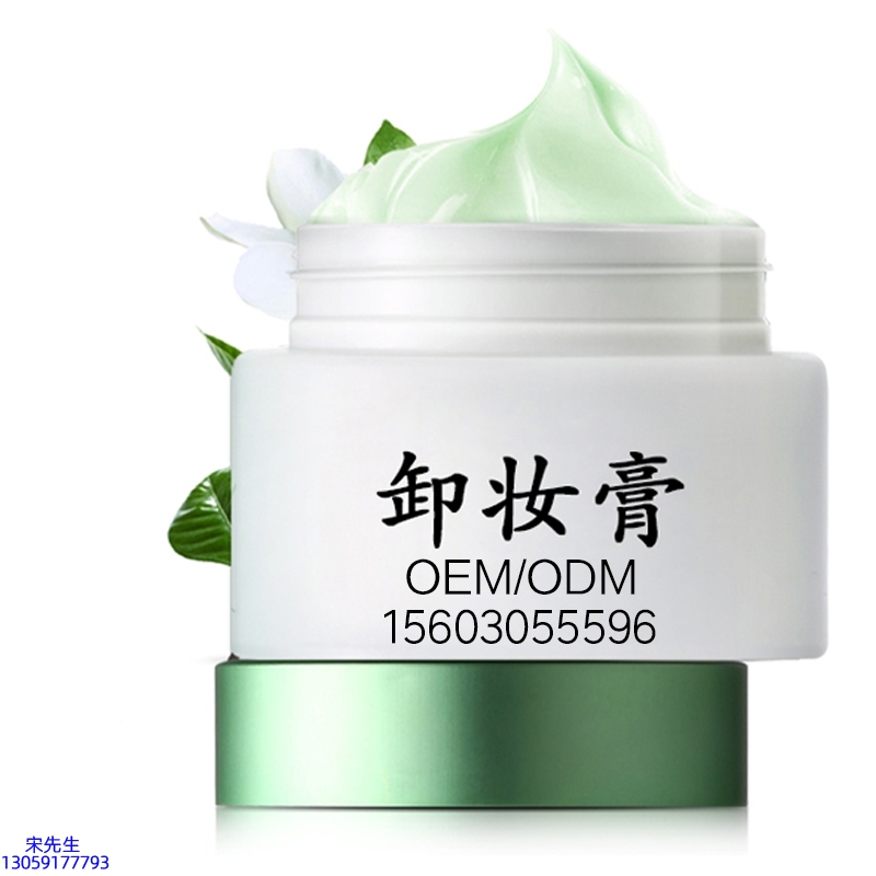 金刚_卸妆膏 温和不刺激 O刺激配方 深层清洁彩妆护肤面部无残留