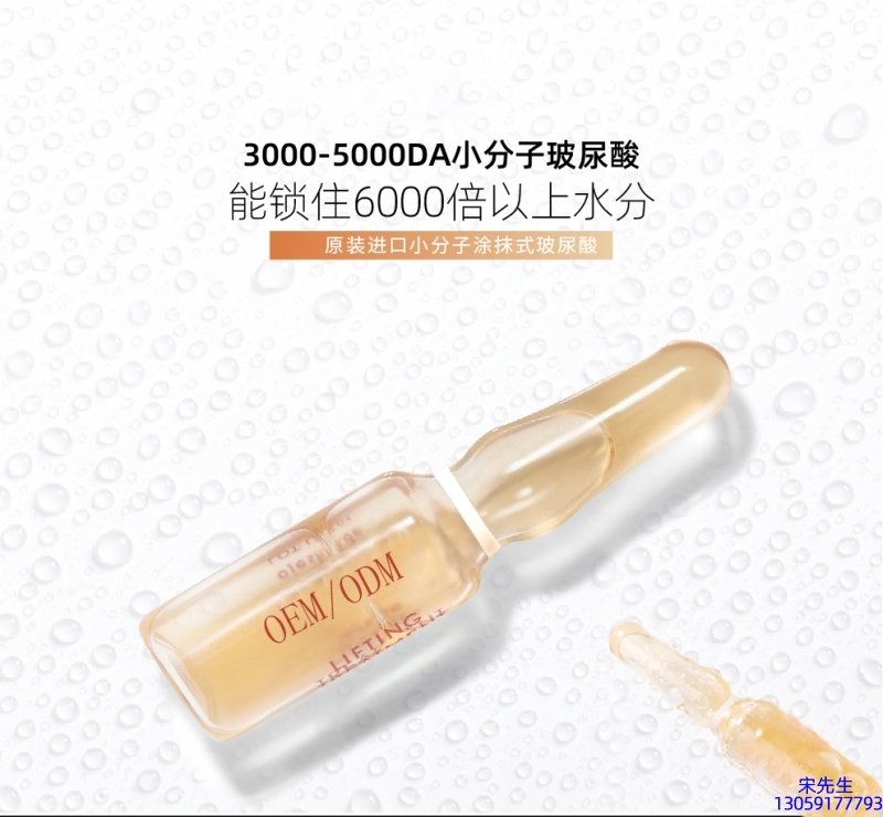 金刚_玻尿酸安培瓶原液