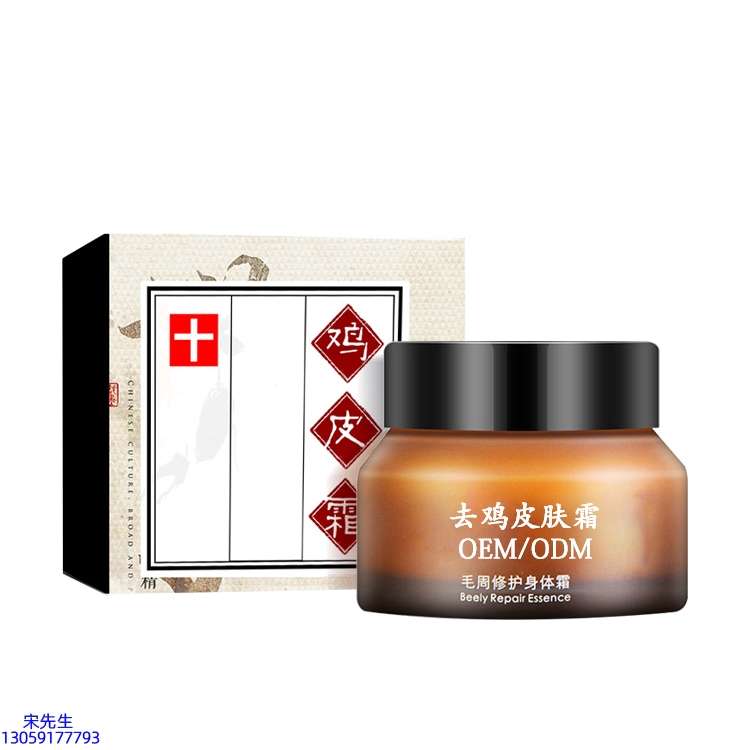 金刚_去鸡皮肤毛刺毛角周滋润修复保湿身体霜