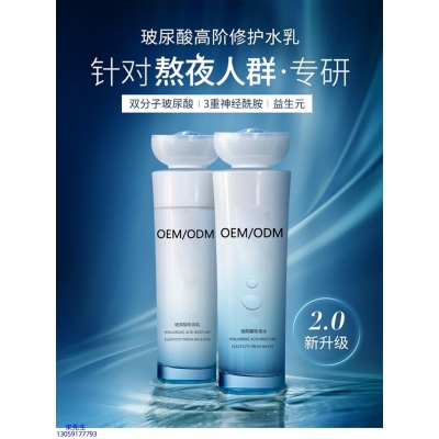 金刚_玻尿酸水乳套装