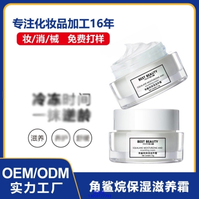 金刚_角鲨烷抗初老修护细纹保湿面霜