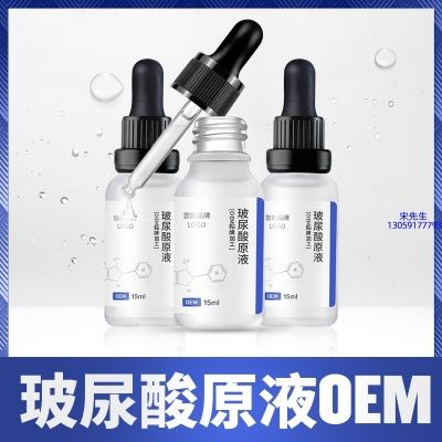 金刚_保湿抗皱小分子透明质酸原液OEM  玻尿酸原液oem加工贴牌