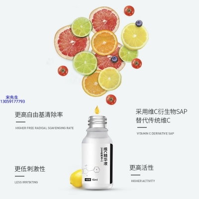 金刚_精华液VC面部去皱抗皱提拉精致补水保湿提亮肤色美白