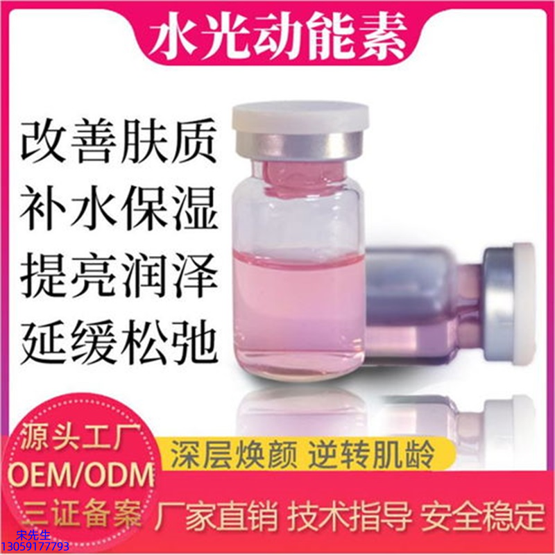 金刚_水光动能素美白