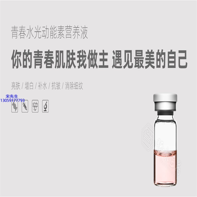 金刚_水光动能素精华原液OEM定制