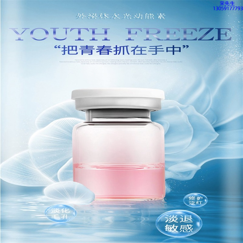 金刚_水光和有针区别