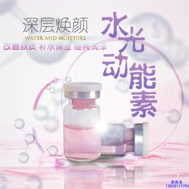 金刚_水光动能素美白