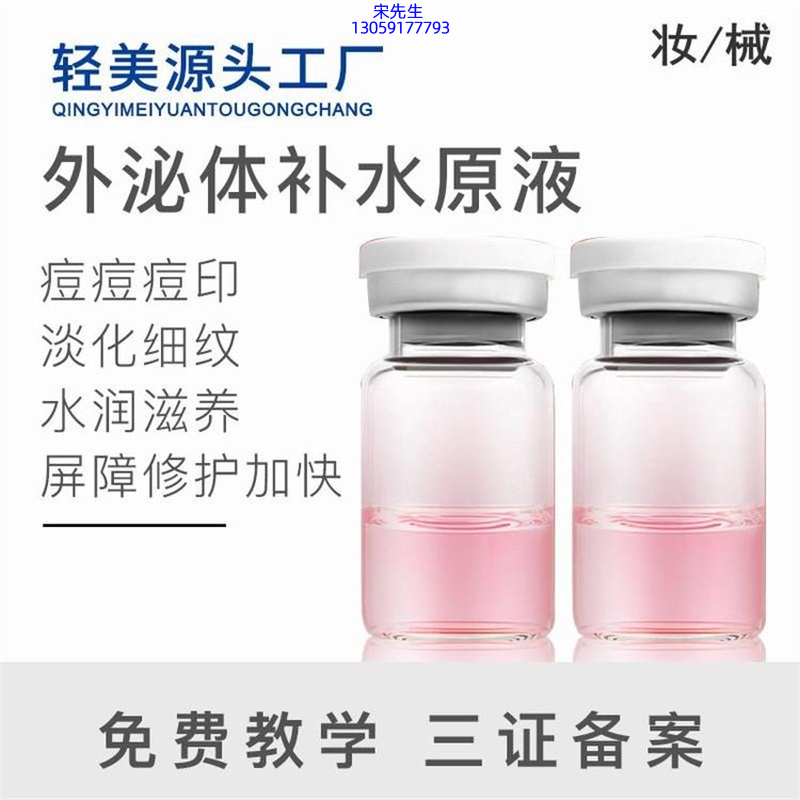 金刚_水光逆龄抗衰
