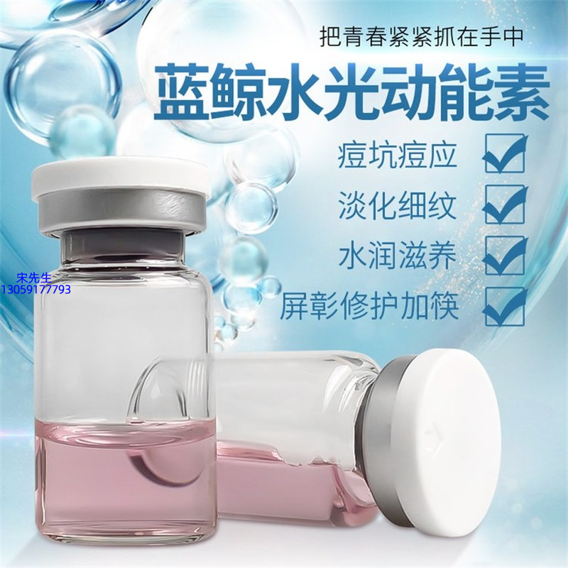 金刚_水光动能素精华原液保湿