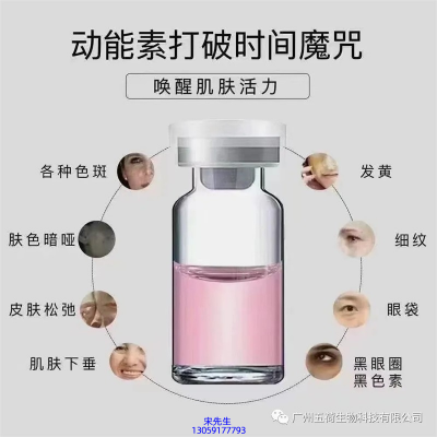 金刚_水光OEM代加工贴牌