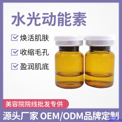 金刚_水光动能素精华原液后注意事项有哪些