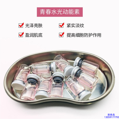金刚_水光动能素原液贴牌