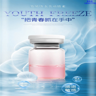 金刚_水光动能素精华原液套餐