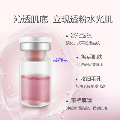 金刚_水光动能素精华原液代加工